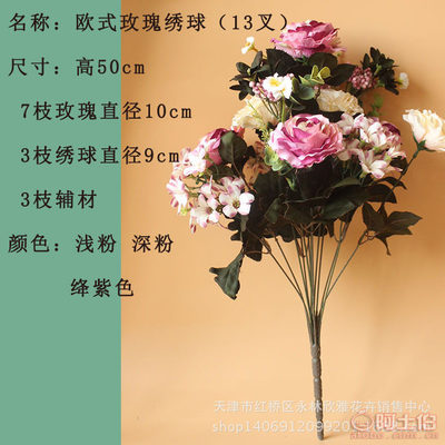 【天津欣雅花艺仿真花玫瑰实拍新品厂家批发一件代发货欧式玫瑰花】天津市红桥区永林欣雅花卉销售中心 - 产品库